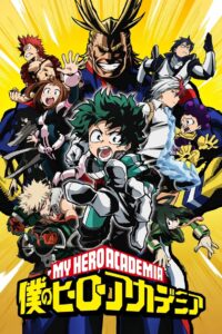 Boko no Hero Academia Temporada 1