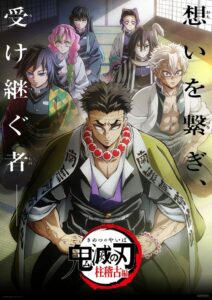 Kimetsu no Yaiba Temporada 4