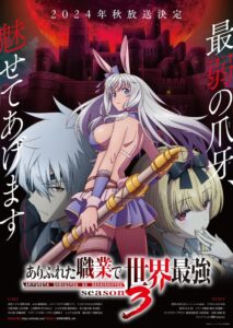 Arifureta Shokugyou de Sekai Saikyou Temporada 3