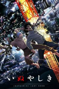 Inuyashiki