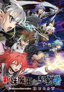 Shinmai Maou no Testament Burst Temporada 2