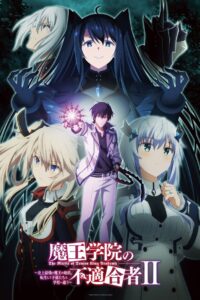 Maou Gakuin no Futekigousha: Shijou Saikyou no Maou no Shiso, Tensei shite Shison-tachi no Gakkou e Kayou Temporada 2